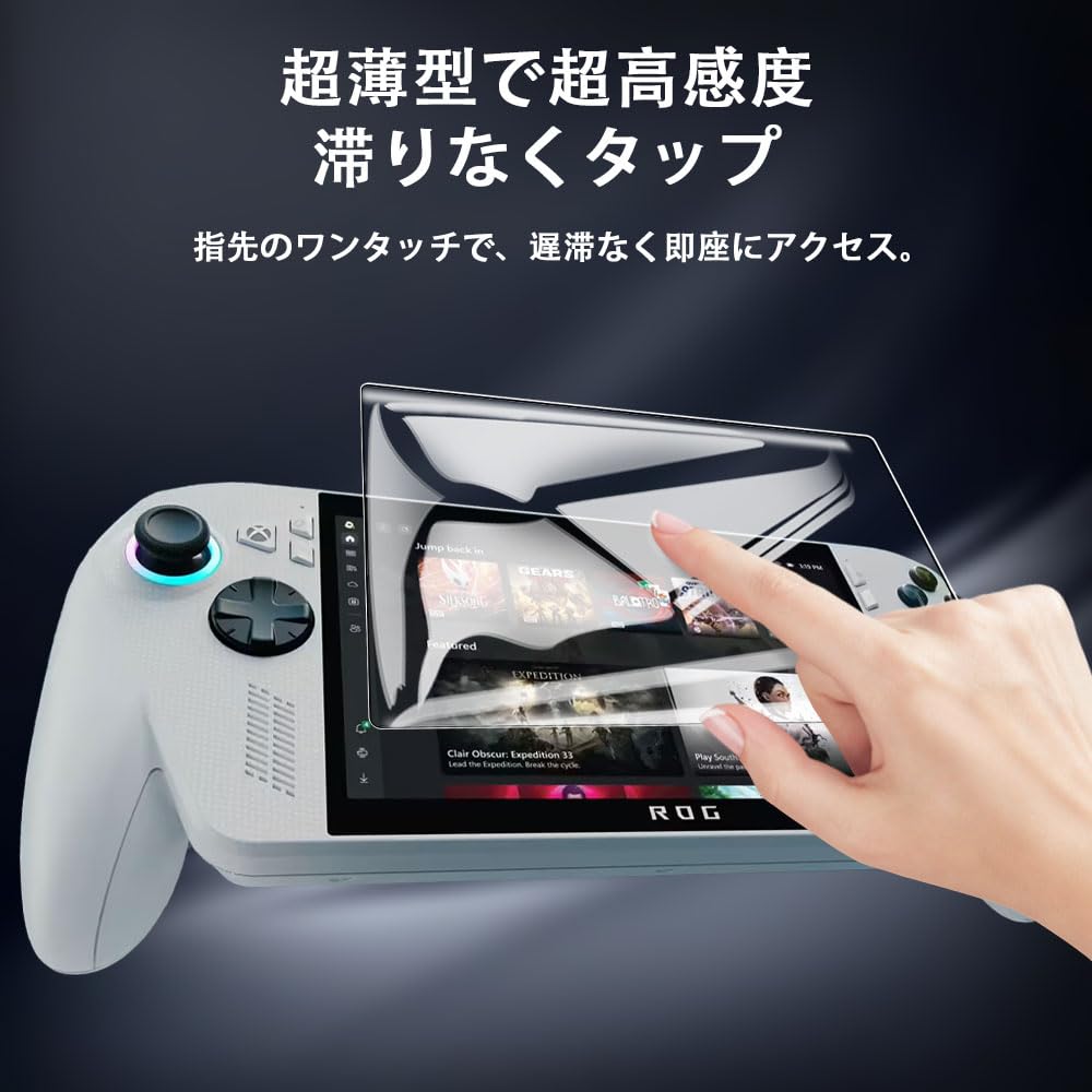 【2枚入り】ROG Ally フィルム 対応 液晶保護フィルム Amazon.co.jp: [2枚セット] For ROG Xbox Ally/ROG Xbox Ally X